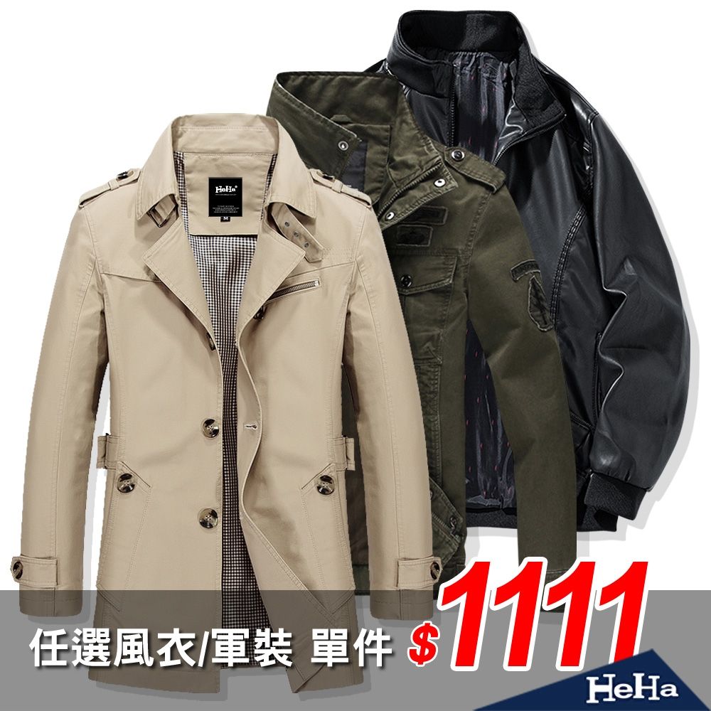 【HeHa】多款任選 均一價 防風/皮衣/軍裝外套 多色 (大碼 寬鬆PU皮革立領外套/黑色)