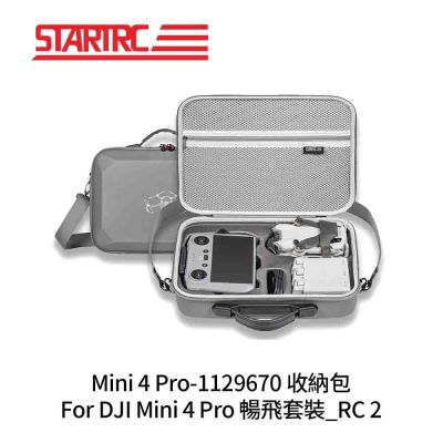 STARTRC Mini 4 Pro-1129670 收納包 For DJI Mini 4 Pro 暢飛套裝 RC 2螢幕遙控器