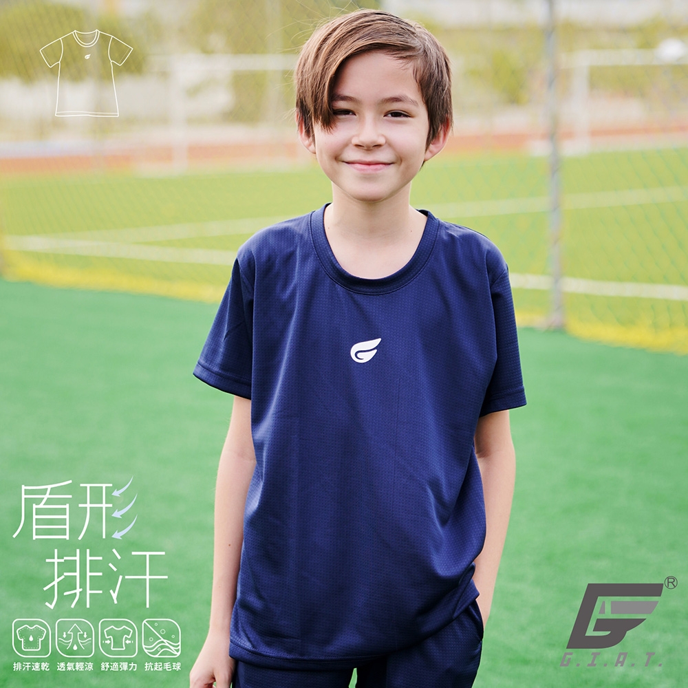 GIAT台灣製兒童盾形排汗短袖上衣-深藍