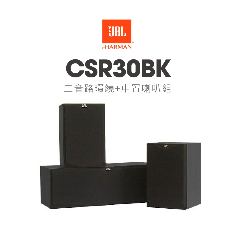 JBL CSR30BK - 詳情2