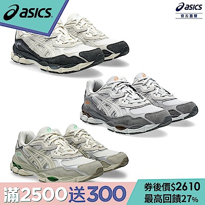 (折後價$2610)ASICS 亞瑟士 GEL-NYC 男女中性款 運動休閒鞋 (多款任選)