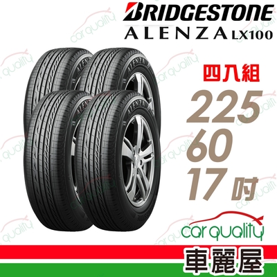 【BRIDGESTONE 普利司通】輪胎普利司通ALENZA LX100-2256017吋 四入組(車麗屋)