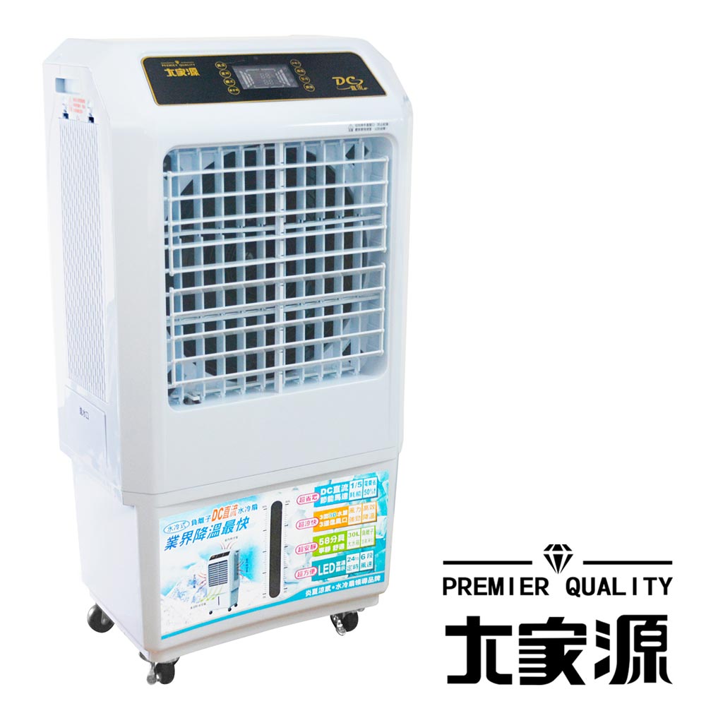 福利品大家源負離子DC直流水冷扇TCY-8911 | 其他電風扇| Yahoo購物中心