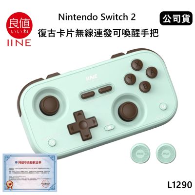 良值 Nintendo Switch 2 復古卡片無線連發可喚醒手把 (公司貨) 薄荷棕 L1290 支援多平台