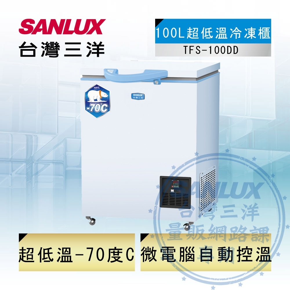Sanlux 台灣三洋 – TFS-100DD