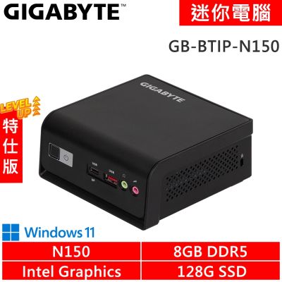 技嘉 GB-BTIP-N150-SP7(N150/8G DDR5/128G PCIE/W11)特仕版