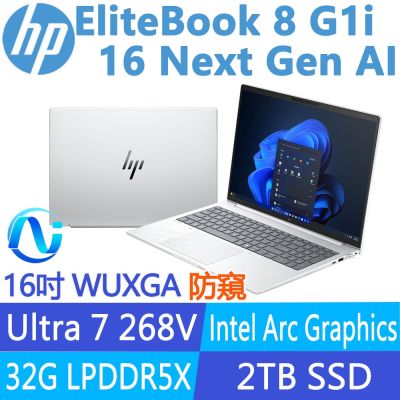 HP惠普 HP 惠普 EliteBook 8 G1i 16 Next Gen AI 16吋防窺 商用筆電(U7 268V/32G/2T SSD/C35X6PT)