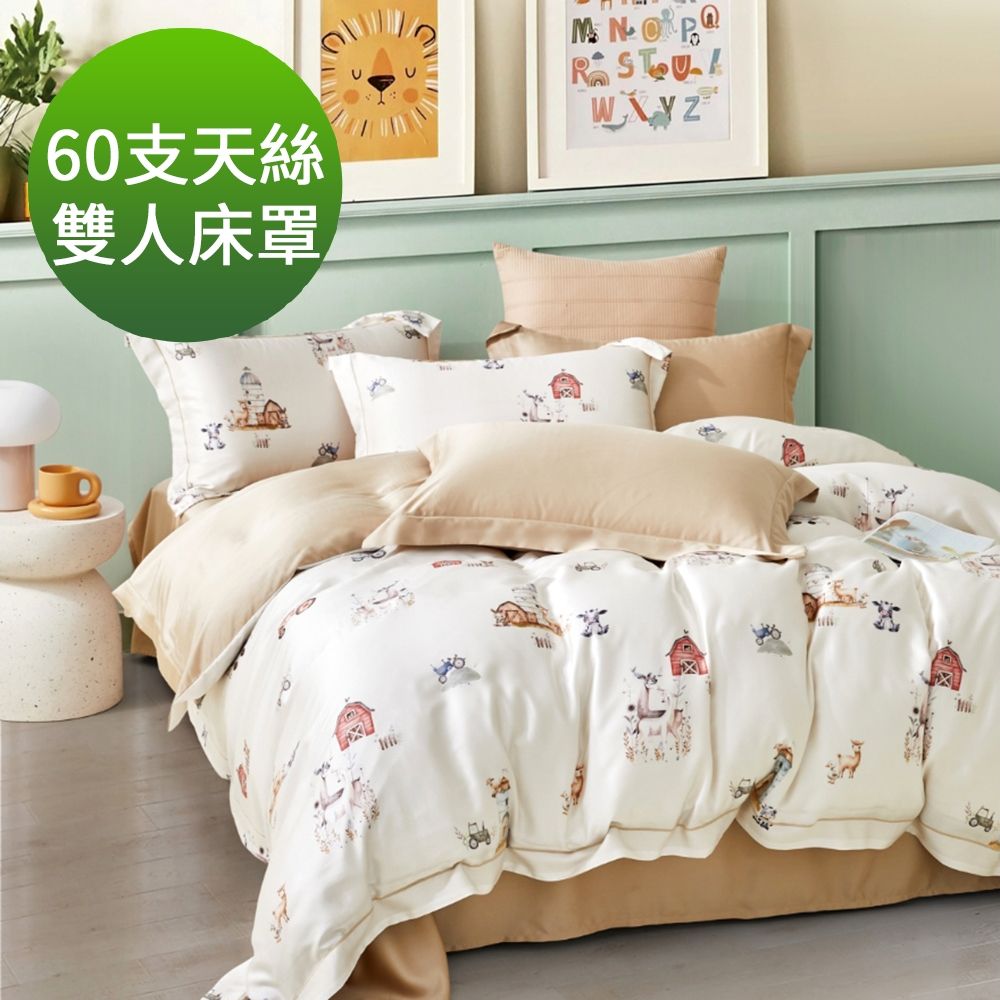 Saint Rose 頂級60高支數天絲 萌寵嘉年華 雙人 百貨專櫃款100%天絲床罩八件組