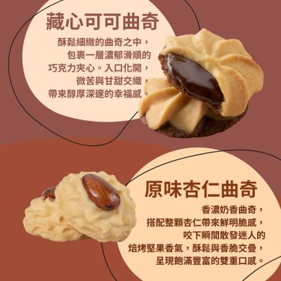 《于美人xFeeling18》18做好事一路發_公益鐵盒餅乾*1盒(320g/盒)_企業送禮、節慶送禮、伴手禮