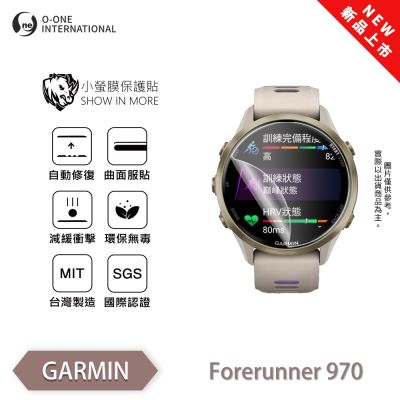 O-one Garmin Forerunner 970 手錶保護貼 (兩入) 小螢膜 全新升級 犀牛皮防護膜 抗衝擊自動修復
