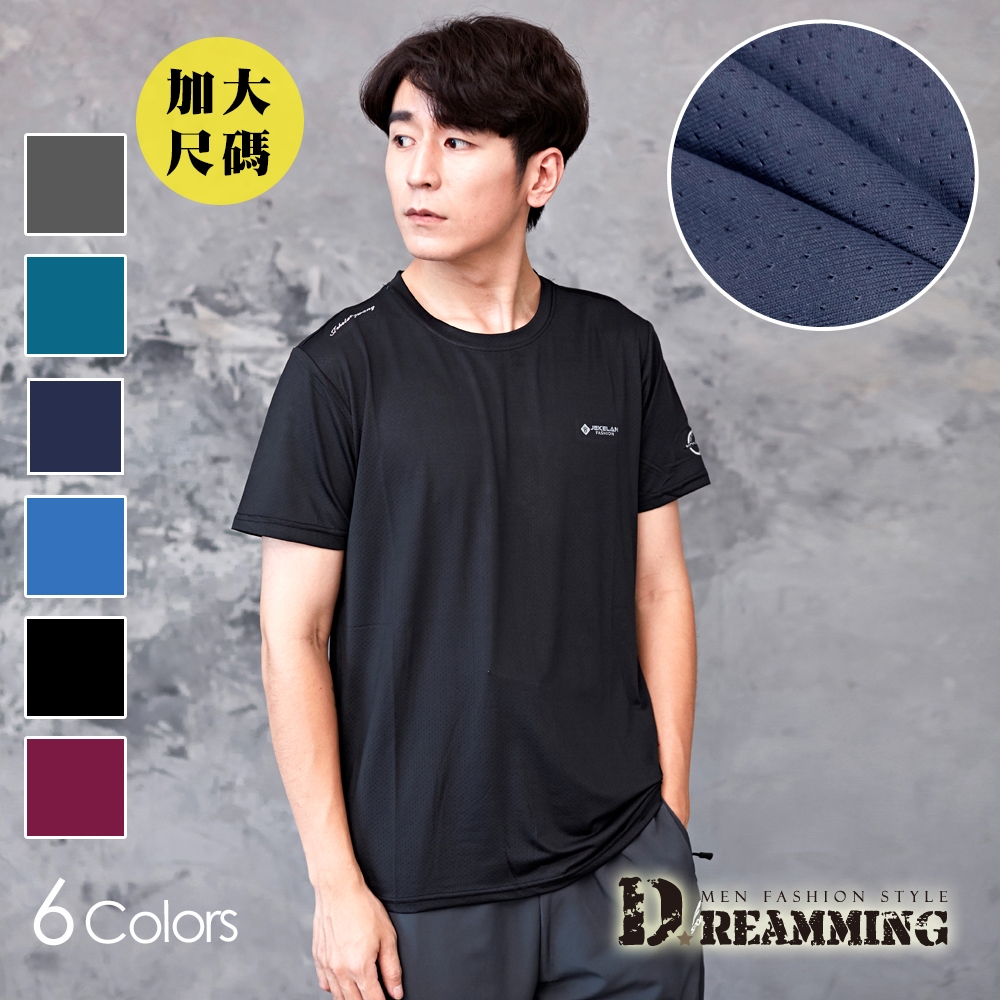 Dreamming 加大尺碼 冰絲瞬涼吸濕速乾彈力圓領短T 涼感衣-共六色 (黑色)