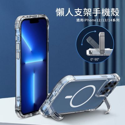 iPhone系列 懶人支架防摔手機殼 PC+TPU 雙材質手機殼 透明 抗發黃 防摔殼 iPhone17
