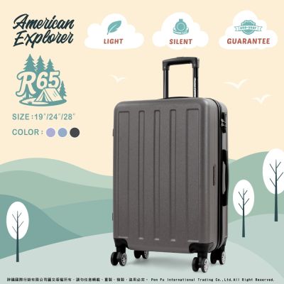 American Explorer 美國探險家19吋 硬殼箱 R65 輕量 登機箱 行李箱 大容量 旅行箱 雙排飛機輪 霧面 防刮 拉桿箱