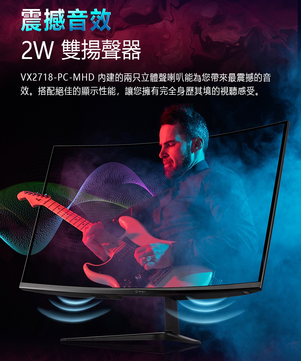 ViewSonic優派 VX2718-PC-MHD - 詳情9