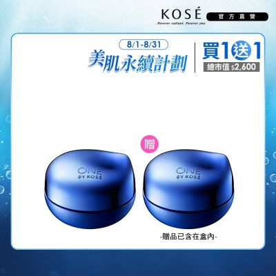 【官方直營】ONE BY KOSE 鎖水密封精華 40g(買1送1)
