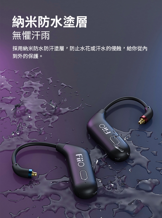FiiO UTWS1 - 詳情8