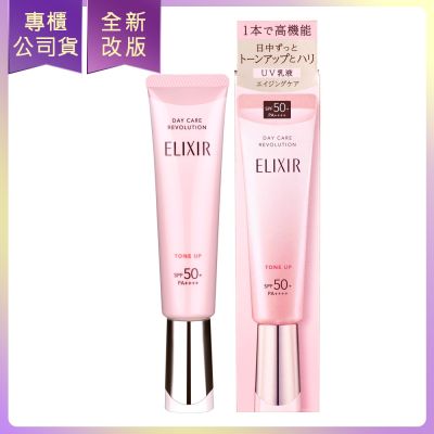 *SHISEIDO資生堂 怡麗絲爾 膠原亮妍多效美肌乳PK SPF50+/PA++++(35g)(公司貨)