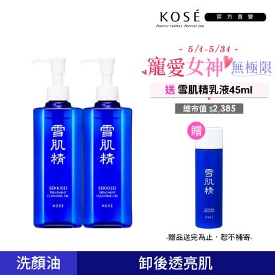 【官方直營】KOSE高絲 雪肌精 淨透潔顏油N 300ml 二入組