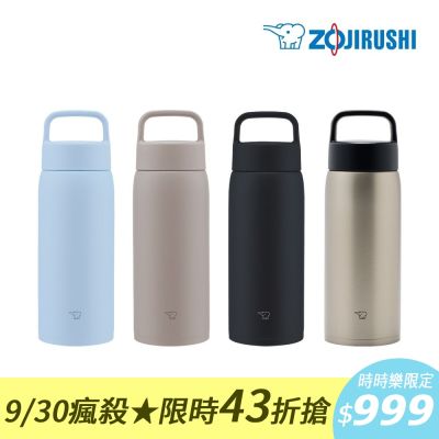 象印*0.8L*不銹鋼真空吊環保溫保冷杯(SU-DA80)(快)