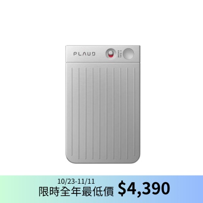 PLAUD【官方授權】NOTE AI 智慧錄音卡 - 金屬銀