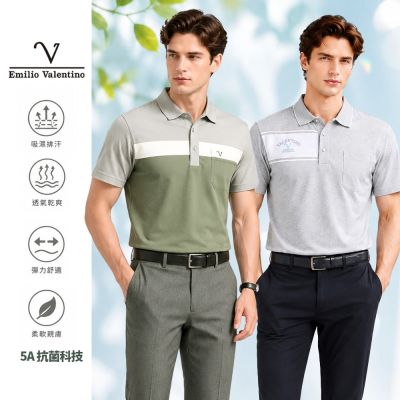 Emilio Valentino 范倫鐵諾 男短袖POLO衫 棉質涼感/吸濕排汗/抗菌/機能彈力/口袋/網眼/莫代爾POLO衫 (多款)