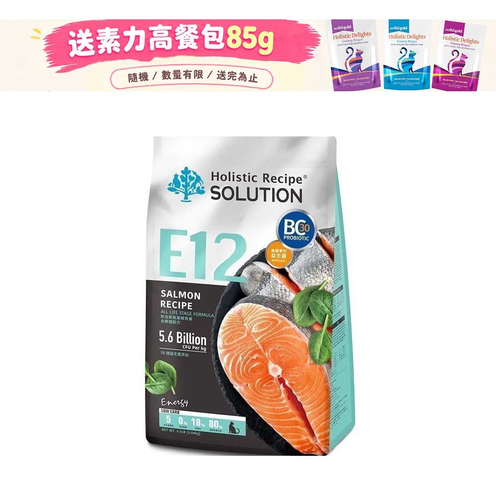 SOLUTION 耐吉斯 Energy系列 全齡貓配方 10lb 貓飼料 貓糧 成貓 全齡貓