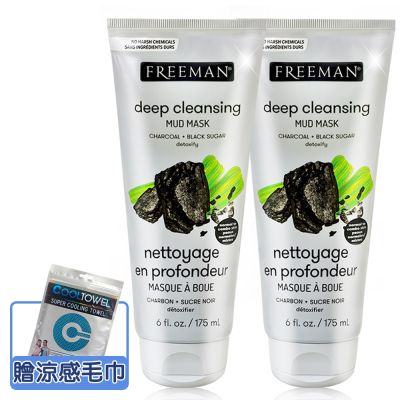 Freeman木炭黑糖狠清粉刺黑泥膜買1送1★泥膜 毛孔清潔 細緻 淨白