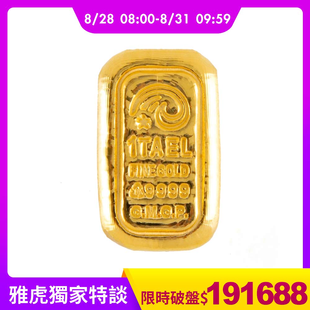 【童樂繪金飾】1台兩幸運星luckystar 黃金金塊金條 (投資 送禮)