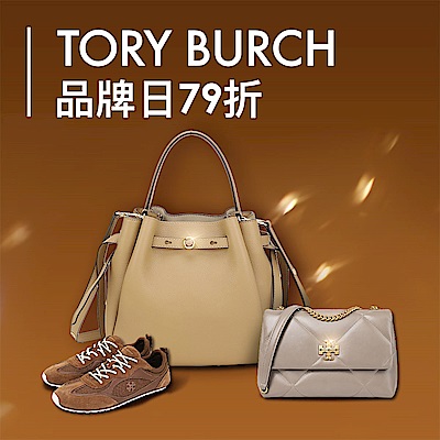 TORY BURCH品牌日，獨享結帳79折