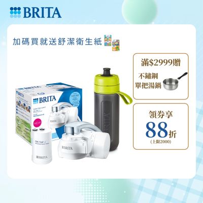 【BRITA官方】[共2芯] OnTap 4重微濾 龍頭式濾水器(含1芯)+濾芯1入 贈運動濾水瓶(綠 含濾芯片x1)