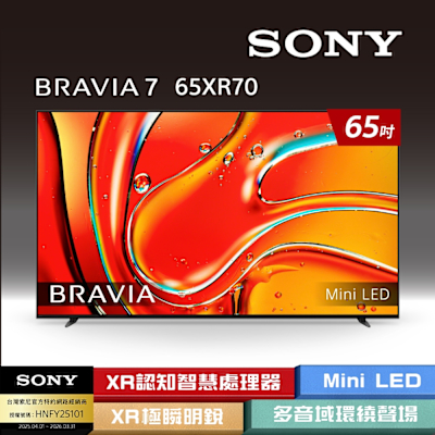 SONY 索尼 SONY索尼 BRAVIA 7 65型 XR Mini LED 4K HDR Google TV顯示器 Y-65XR70