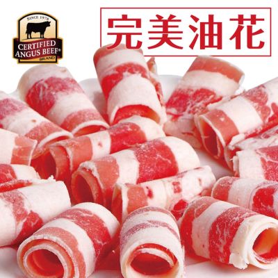 【勝崎生鮮】美國CAB安格斯雪花牛培肉片8盒組(200公克/1盒)