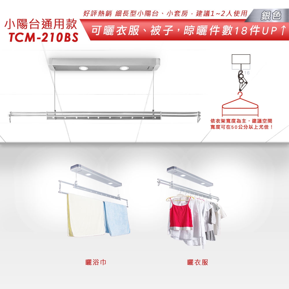 台熱牌 TCM-210BS - 詳情9