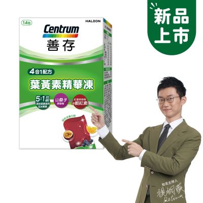 【善存】游離型葉黃素精華凍 14入