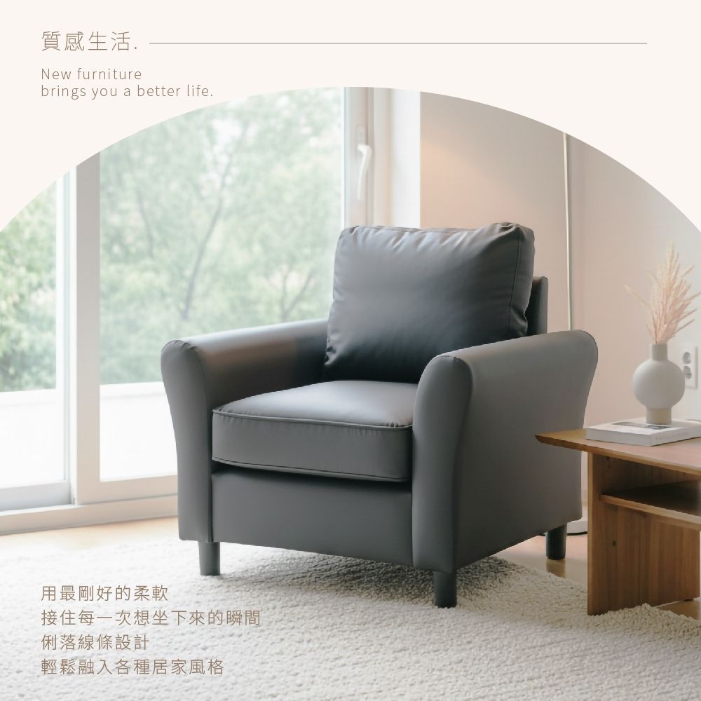 【RICHOME】維多利亞貓抓皮單人沙發(工業灰)W86xD75xH84CM
