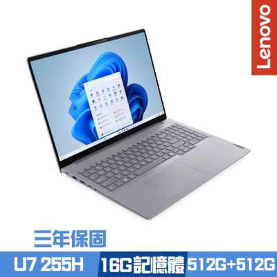 Lenovo聯想 Lenovo 聯想 Thinkbook 16 G8 16吋商務筆電 Ultra 7 255H/16G/512G+512G SSD/Win11Pro/三年保/特仕版