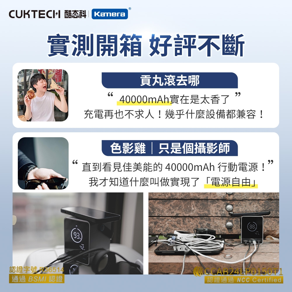 CUKTECH酷態科 P01CT - 詳情20