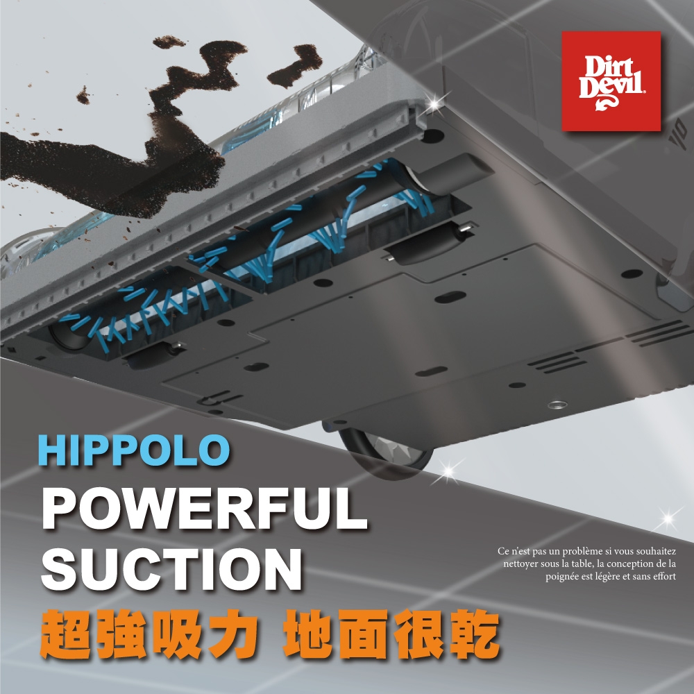 Dirt Devil Hippolo - 詳情12