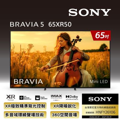 Sony BRAVIA 5 65型 XR Mini LED 4K HDR Google TV 顯示器 Y-65XR50