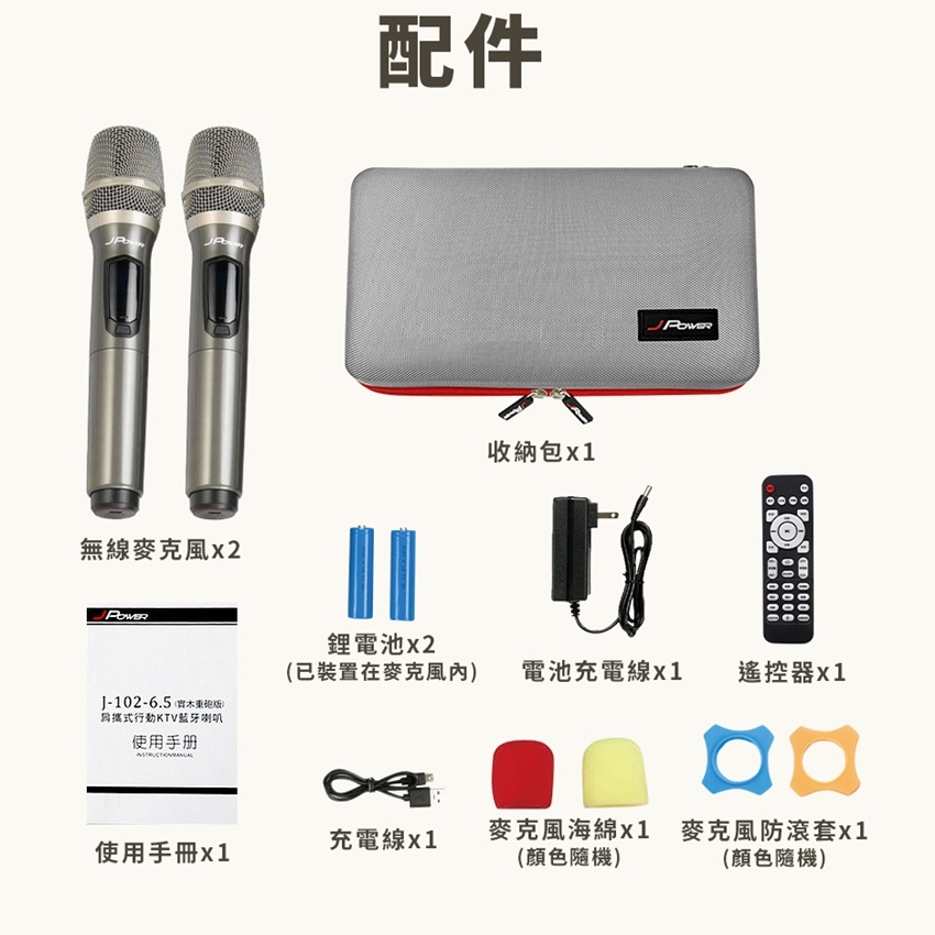 JPOWER震天雷 6.5 吋 - 詳情6