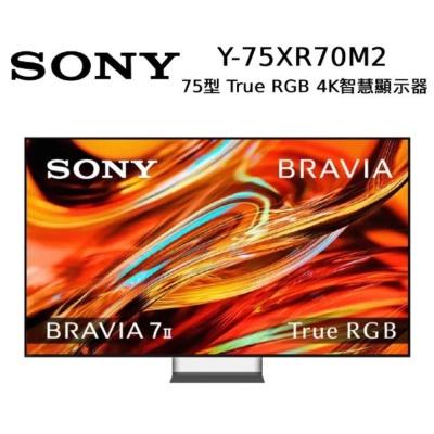 SONY索尼 Y-75XR70M2 BRAVIA 7II 75型 XR RGB LED 4K HDR Google TV顯示器 原廠註冊送即享券3000元
