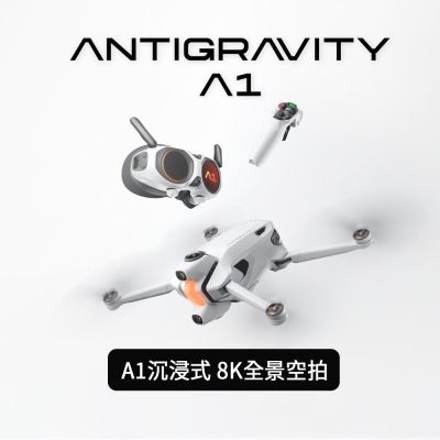 Insta360 Antigravity A1 沉浸式 8K 全景空拍 長續航無限探索套裝 先創代理