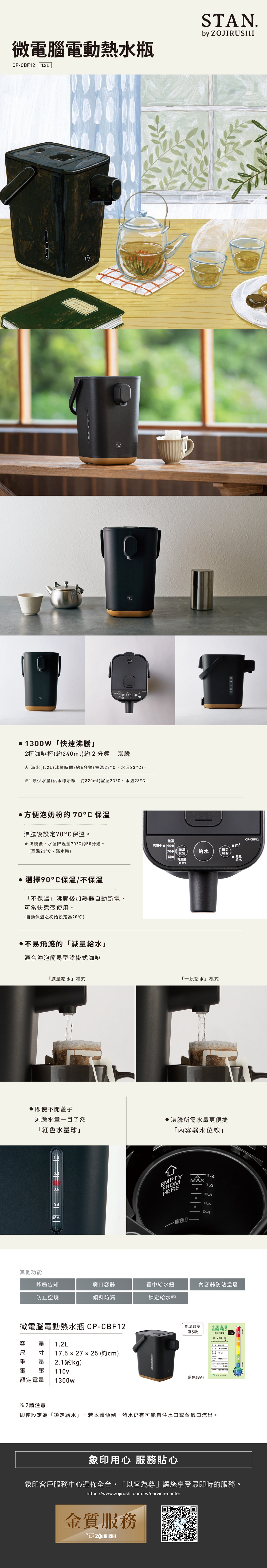 ZOJIRUSHI象印 CP-CBF12 - 詳情2