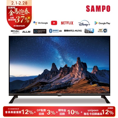 SAMPO聲寶 32吋聯網Google TV 5.0 顯示器 EM-32HF130 含基本安裝+舊機回收