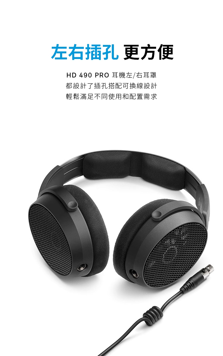 Sennheiser森海塞爾 HD 490 PRO - 詳情8