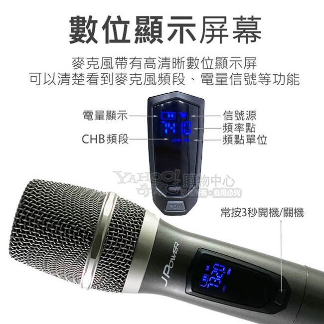 JPOWER震天雷 UHF-888 - 詳情3