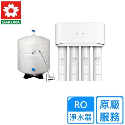 櫻花標準型RO淨水器 P0121〈原廠安裝〉