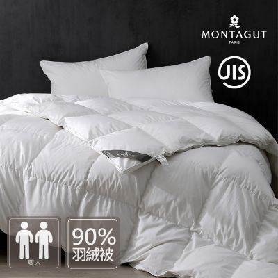 法國-MONTAGUT【JIS90%羽絨被-雙人180x210cm】