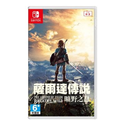【Nintendo 任天堂】Switch NS 薩爾達傳說 曠野之息 中文版 台灣公司貨