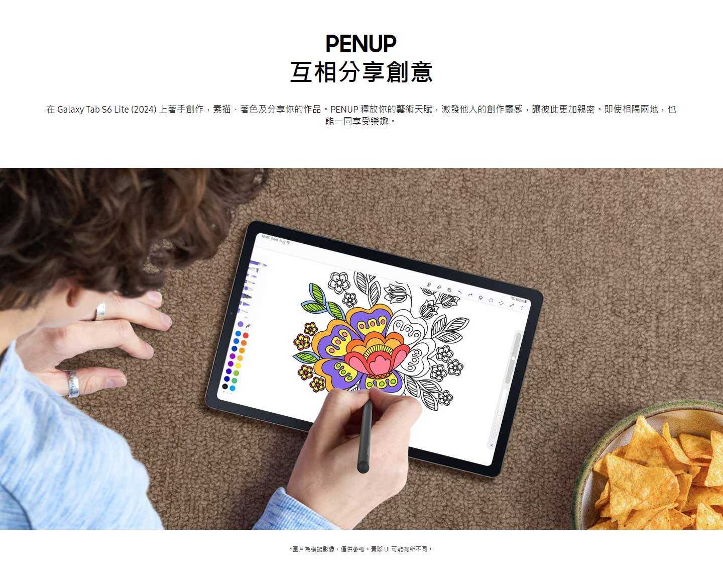 SAMSUNG三星 Galaxy Tab S6 - 詳情9